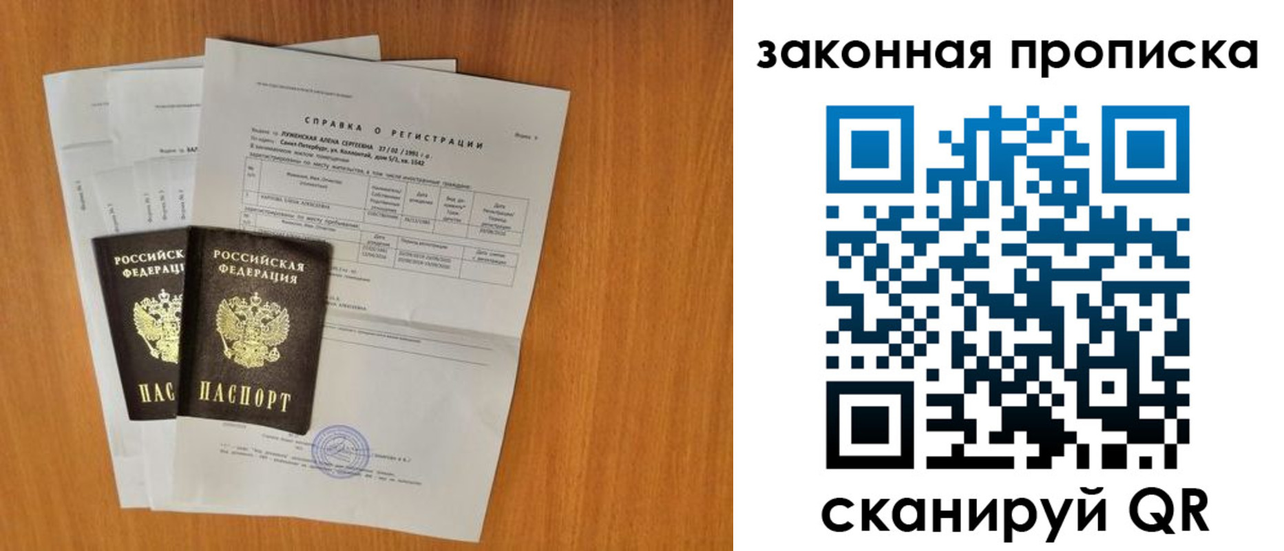 временная прописка в Новомосковске