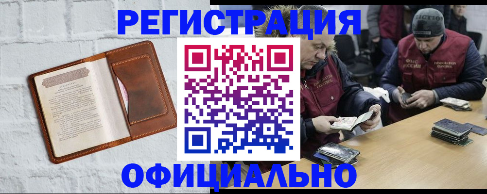 временная регистрация адрес в Новомосковске