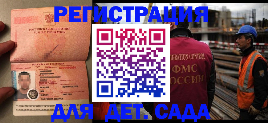 временная регистрация поиск в Новомосковске