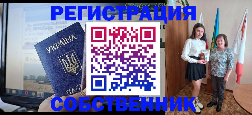 прописка в квартире в Новомосковске