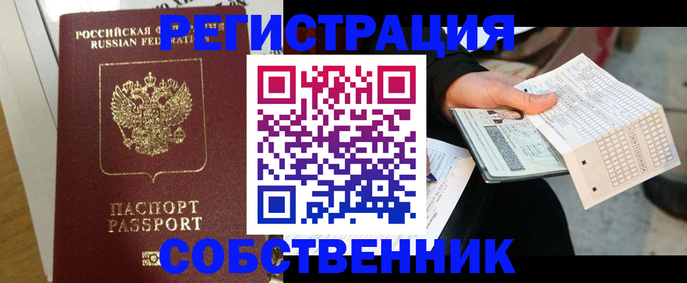 миграционный учет в Новомосковске