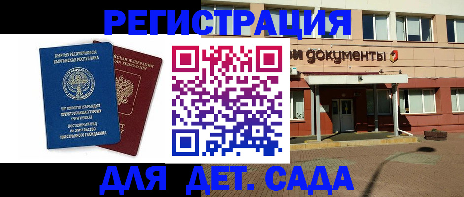 купить прописку в Новомосковске