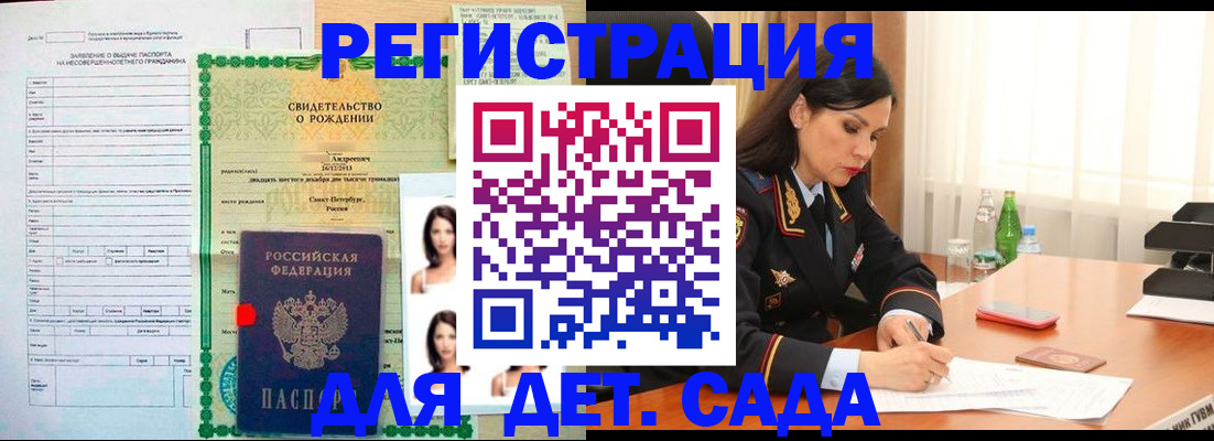 прописка регистрация в Новомосковске