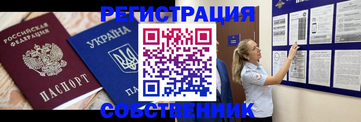 миграционный учет в Новомосковске